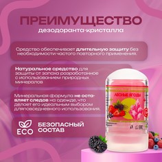 Минеральный дезодорант SB Beauty