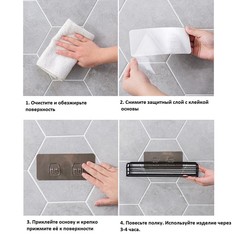 Полка на липучке доляна, 26,5×11×5 см, цвет черный