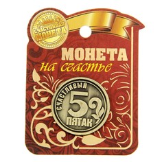 Монета сувенир Сима ленд