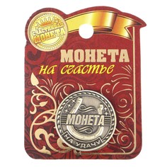 Монета сувенир Сима ленд