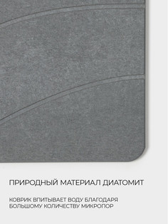 Коврик Savanna
