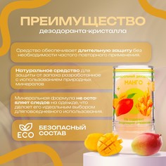 Минеральный дезодорант SB Beauty