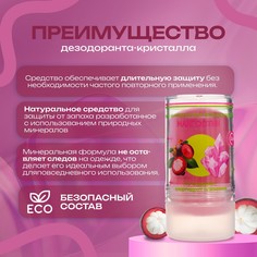 Минеральный дезодорант SB Beauty