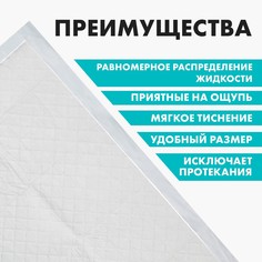 Пеленки впитывающие целлюлозные для животных, 60 х 40 см, 5 шт Groomroom