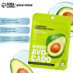 Маска для лица pico mico avokado, 1 шт, тканевая с гиалуроновой кислотой