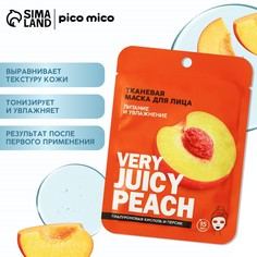 Маска для лица тканевая с гиалуроновой кислотой very juicy peach, питание и увлажнение, pico mico