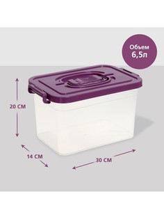 Контейнер для хранения с крышкой, объем 6,5 л, цвет фиолетовый Solomon