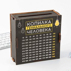 Копилка Сима ленд