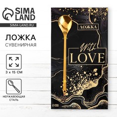 Ложка с подвесом Сима ленд