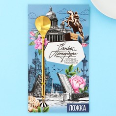 Ложка с подвесом Сима ленд