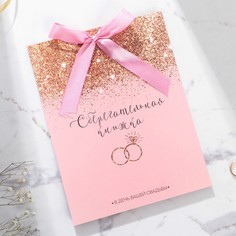 Конверт для денег на свадьбу Сима ленд
