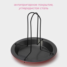 Подставка для куры-гриль Доляна