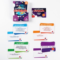 Настольная игра-викторина Лас Играс