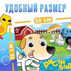 Водная раскраска с глазками Синий трактор