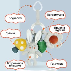 Подвеска - погремушка Крошка Я