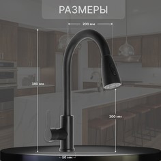 Смеситель для кухни zein z2941, выдвижная лейка 2 режима, картридж 35мм, нерж. сталь, черный