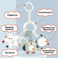 Подвеска - погремушка Крошка Я