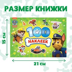 Альбом 100 наклеек PAW Patrol