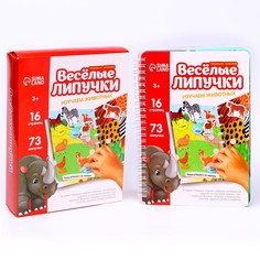 Веселые липучки. альбом