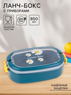 Ланч-бокс в школу, контейнер для еды, 850 мл, с приборами, 22.5×12.5×7 см, пластик, синий No Brand