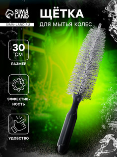 Щетка для чистки колесных дисков, 30 см No Brand