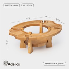Столик - поднос деревянный для кальяна и вина adelica, 40×30×18 см, береза