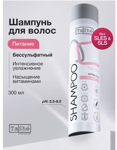Professional Шампунь бессульфатный Nutrition ( tsh10 ) 300мл (Tashe)