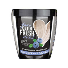 Color Fresh Оттеночная маска для волос "Autumn Blonde" (Жемчужный блонд), 250 мл Fara