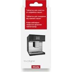 Таблетки для чистки от эфирных масел для кофемашин Miele GP CL CX 0102 T