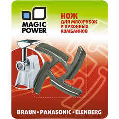Аксессуар Magic Power MP-606 Нож для мясорубок и кухонных комбайнов Braun, Panasonic, Elenberg