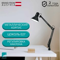 (Как у IKEA) Настольная лампа EGLO Firmo 90873