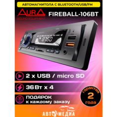 Магнитола автомобильная Aura FIREBALL-106BT USB/SD/MMC-ресивер, синяя подсветка