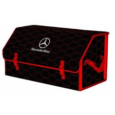 Органайзер-саквояж "Союз" в багажник Mercedes (Мерседес), размер XL Plus. Цвет: черный с красной прострочкой Соты. A&P Групп