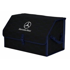 Органайзер-саквояж "Союз" в багажник Mercedes (Мерседес), размер XL. Цвет: черный с синей прострочкой Соты. A&P Групп
