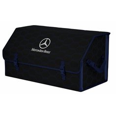 Органайзер-саквояж "Союз" в багажник Mercedes (Мерседес), размер XL Plus. Цвет: черный с синей прострочкой Соты. A&P Групп