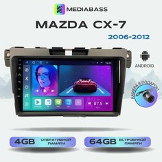 Магнитола MEDIABASS Mazda CX-7 2006-2012, , 4/64GB, Мазда СХ7 + Переходная рамка