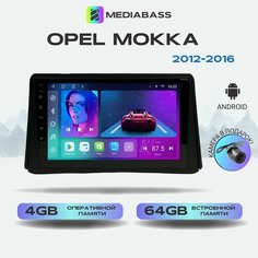 Магнитола MEDIABASS Opel Mokka 2012-2016, , 4/64GB, Опель Мокка + Переходная рамка