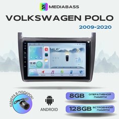 Автомагнитола Mediabass Volkswagen Polo 2009-2020, , 8/128ГБ, голосовое управление, 4G LTE Фольксваген Поло + Переходная рамка