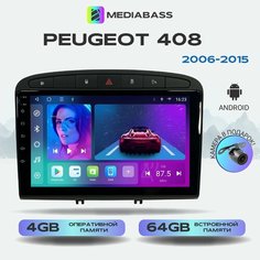 Автомагнитола Mediabass Peugeot 408 2006-2015, 4/64GB, / Peugeot 408 + Переходная рамка