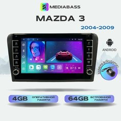 Магнитола MEDIABASS Mazda 3 2004-2009, 4/64ГБ, с крутилками, / Мазда 3 + Переходная рамка