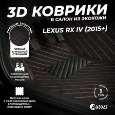 Кожаные 3D коврики в салон с бортами для Lexus RX IV (2015+) черные с красной строчкой / Лексус РХ 4 (2015+) Autozs