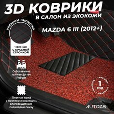 Кожаные 3D коврики в салон с бортами с красным ворсом для Mazda 6 III (2012+) черные с красной строчкой Autozs