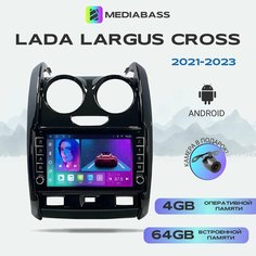Магнитола MEDIABASS Lada Largus Cross 2021-2024, , 4/64ГБ, c крутилками / Лада Ларгус Кросс + Переходная рамка