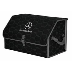 Органайзер-саквояж "Союз" в багажник Mercedes (Мерседес), размер XL. Цвет: черный с серой прострочкой Соты. A&P Групп