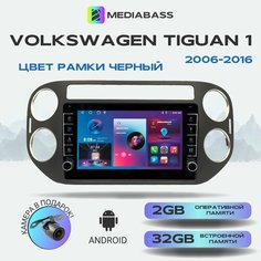 Магнитола Mediabass Volkswagen Tiguan 1 (2006-2016) Цвет рамки черный, , 2/32ГБ, с крутилками / + Переходная рамка