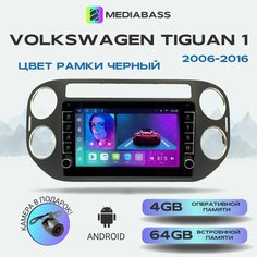 Автомагнитола Mediabass Volkswagen Tiguan 1 (2006-2016) Цвет рамки черный, , 4/64ГБ, с крутилками / + Переходная рамка