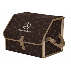 Органайзер-саквояж "Союз" в багажник Mercedes (Мерседес), размер M. Цвет: коричневый с бежевой прострочкой Соты. A&P Групп