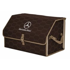 Органайзер-саквояж "Союз" в багажник Mercedes (Мерседес), размер XL. Цвет: коричневый с бежевой прострочкой Соты. A&P Групп