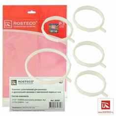 ROSTECO 20361 Прокладки ресивера и дроссель засл 2192, 2194, Vesta с Е-газ дв 1,6 л, 16 кл 5 шт ROSTECO