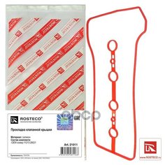 Прокладка клапанной крышки TOYOTA силикон Rosteco